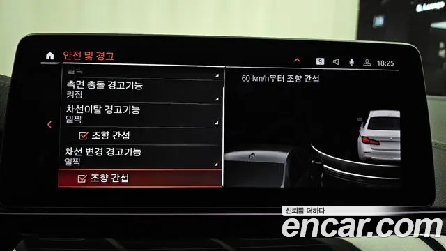 BMW 5 Series (G30) id 2680885 из Кореи 17