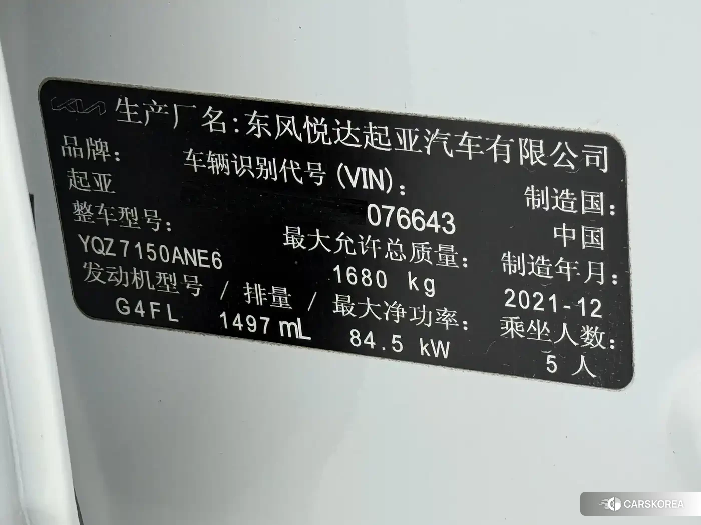 Kia K3 id 4659732 из Китая 19