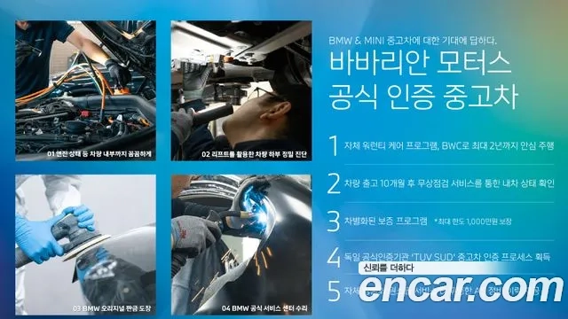 BMW 5 Series (G30) id 2880637 из Кореи 7