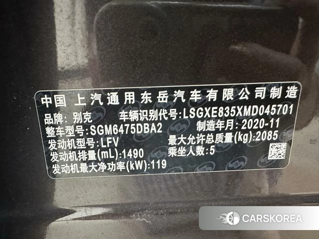Buick Angkewei id 4253186 из Китая 19
