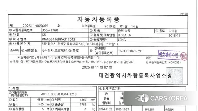 Kia The New K5 2nd generation id 3368662 из Кореи 17