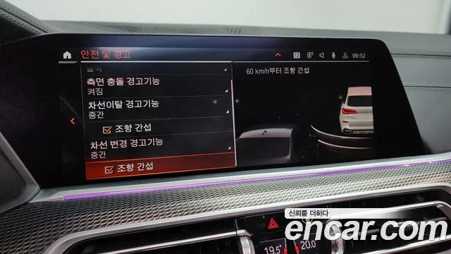 BMW X5 (G05) id 2649396 из Кореи 17