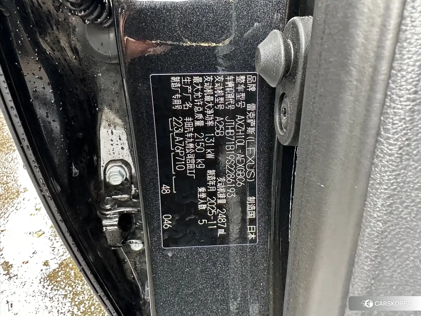 Lexus ES id 4547982 из Китая 7