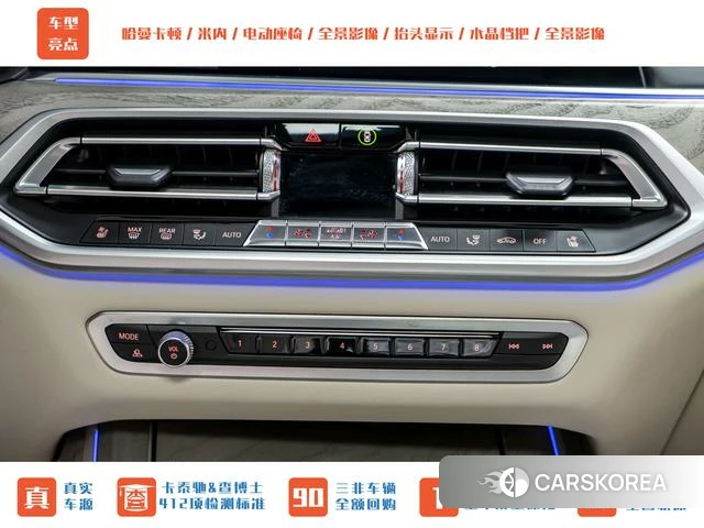 BMW X7 id 3926986 из Китая 25