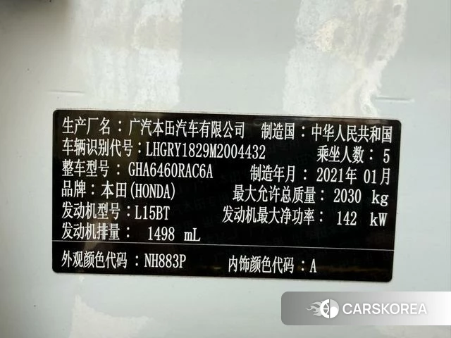 Honda Hao Ying id 4264444 из Китая 12