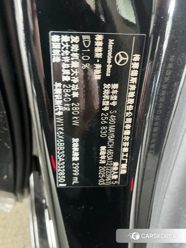 Mercedes-Benz Maybach S-class id 4256053 из Китая 15