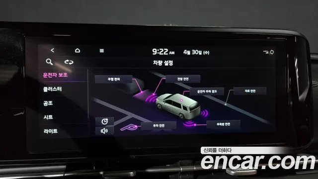 Kia Carnival 4th generation id 2684396 из Кореи 17