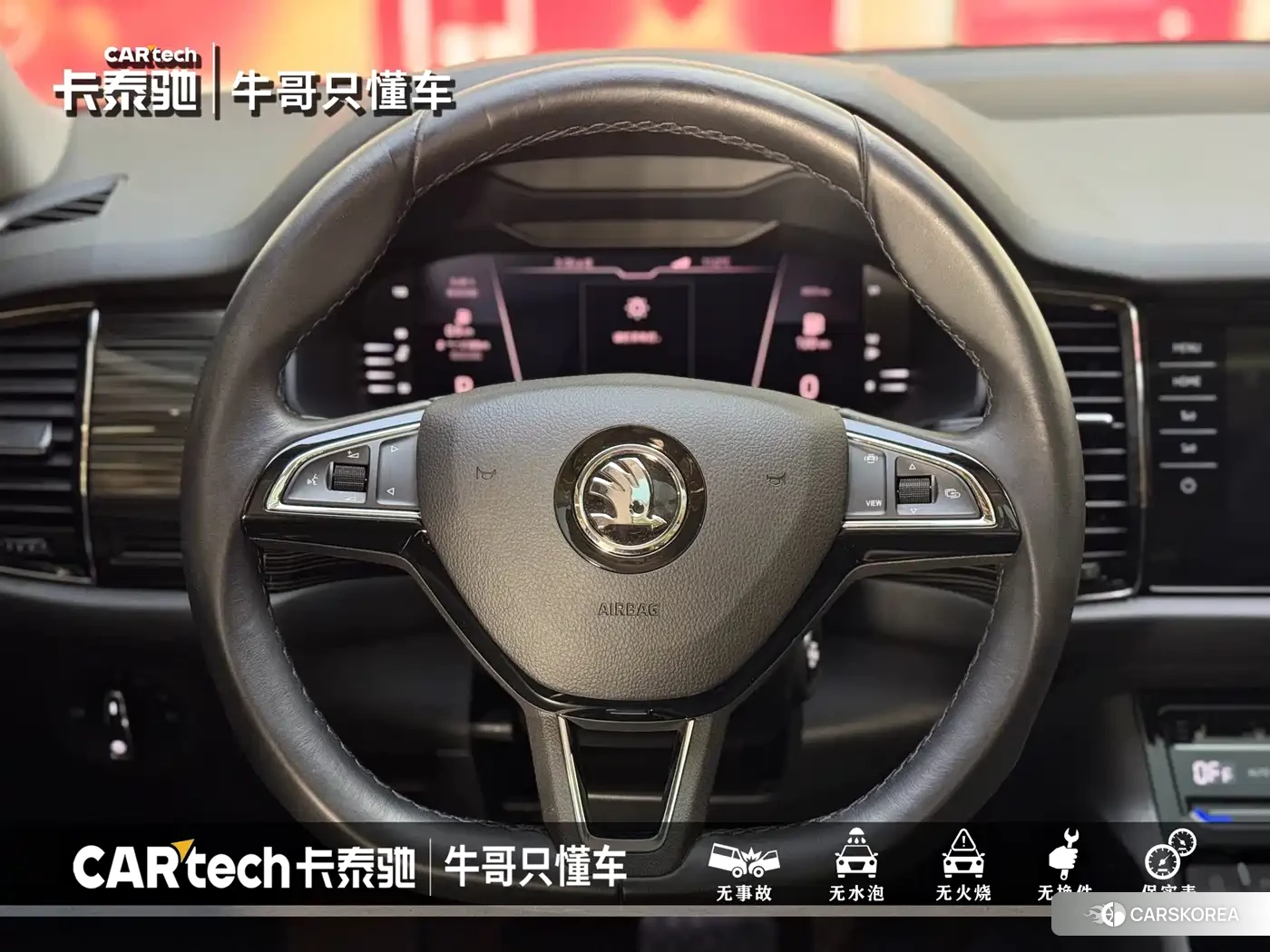 Skoda Kodiaq id 4681237 из Китая 23