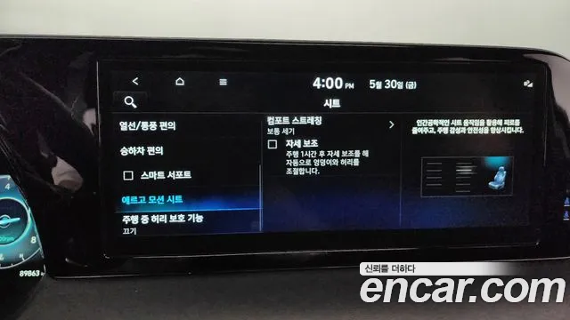 Hyundai The New Palisade id 2731812 из Кореи 17