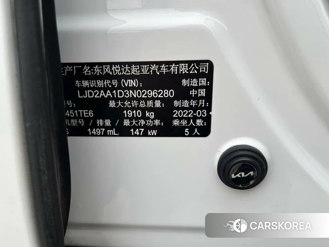 Kia Smart running id 4210293 из Китая 14