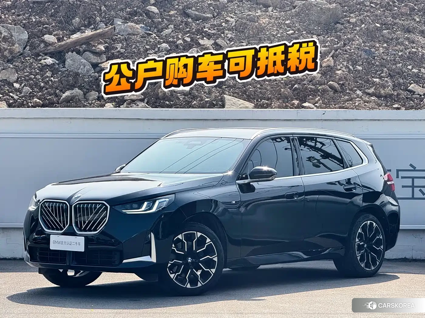 BMW X3 id 4629542 из Китая 13