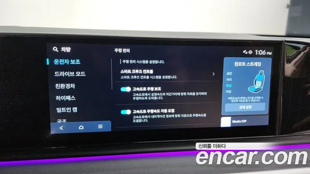 Hyundai Grandeur Hybrid (GN7) id 2653016 из Кореи 17