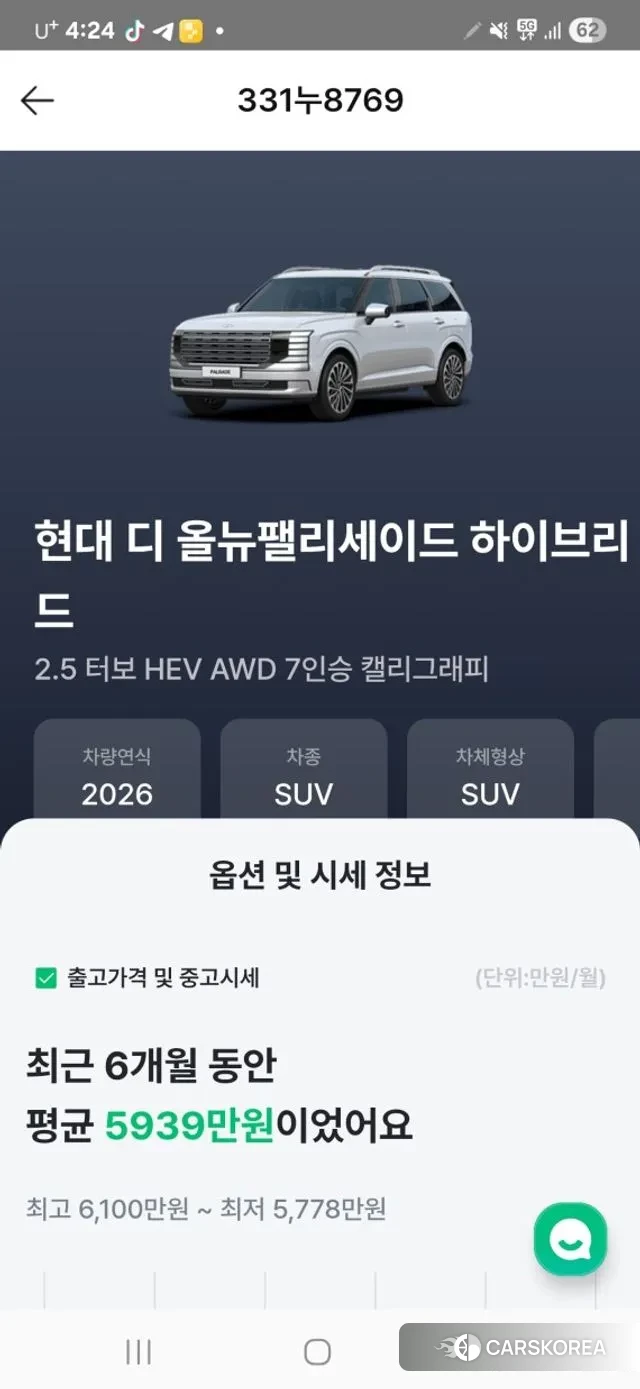 Hyundai Palisade (LX3) id 3731915 из Кореи 7