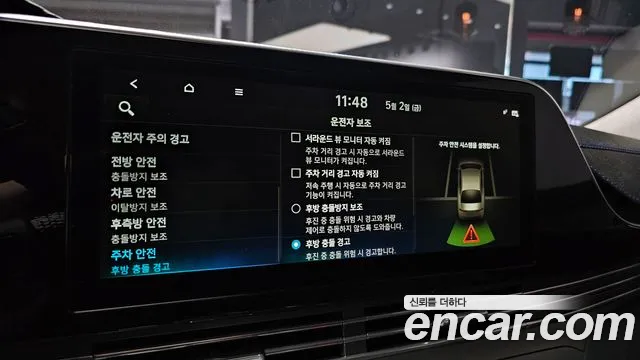 Hyundai The New Grandeur IG id 2692121 из Кореи 17