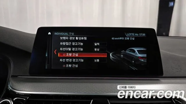 BMW 5 Series (G30) id 2791648 из Кореи 17