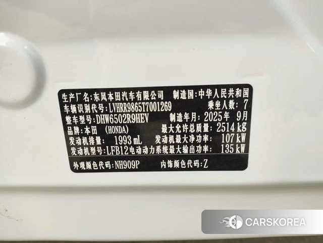 Honda Ai Lishen id 3926899 из Китая 18
