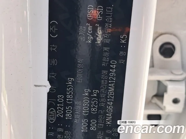 Kia K5 3rd generation id 2927065 из Кореи 16