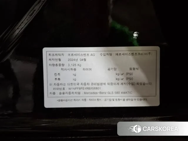 Mercedes-Benz GLS - Class X167 id 3338571 из Кореи 17