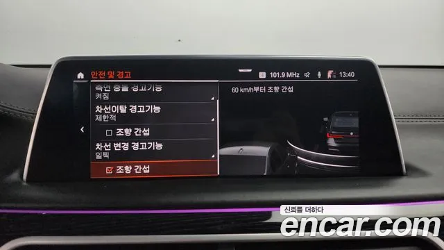 BMW 7 Series (G11) id 2701514 из Кореи 17