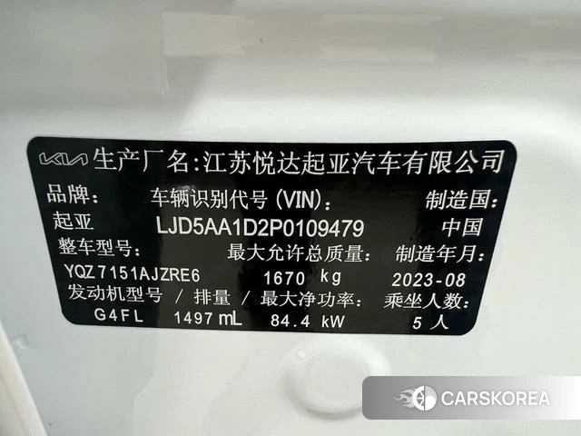 Kia Setus id 3902115 из Китая 9