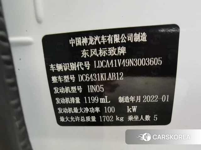 Peugeot 2008 id 3939334 из Китая 8