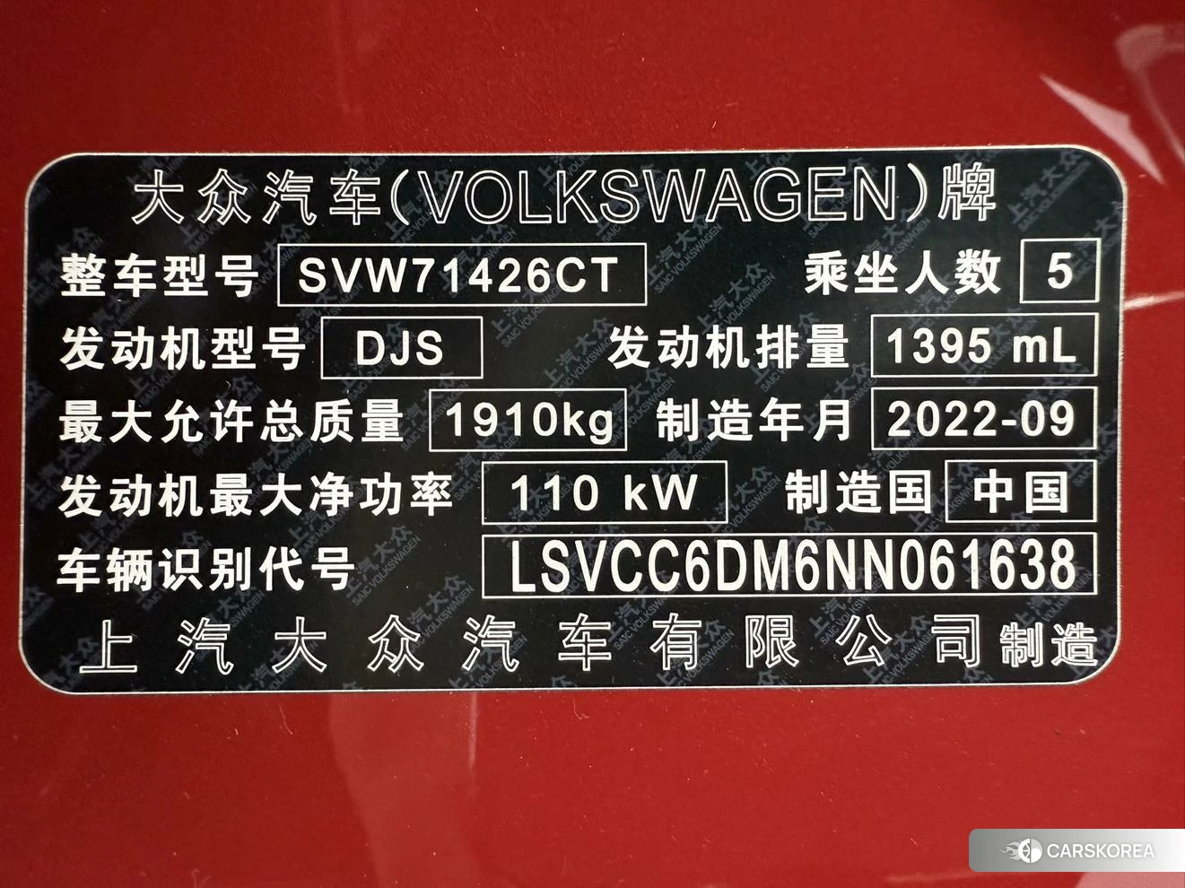 Volkswagen Lingdu id 4413376 из Китая 7