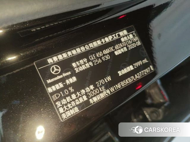 Mercedes-Benz GLE (import) id 4341771 из Китая 7