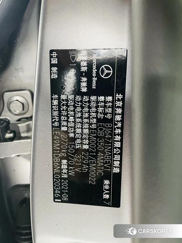 Mercedes-Benz EQB id 4219603 из Китая 16