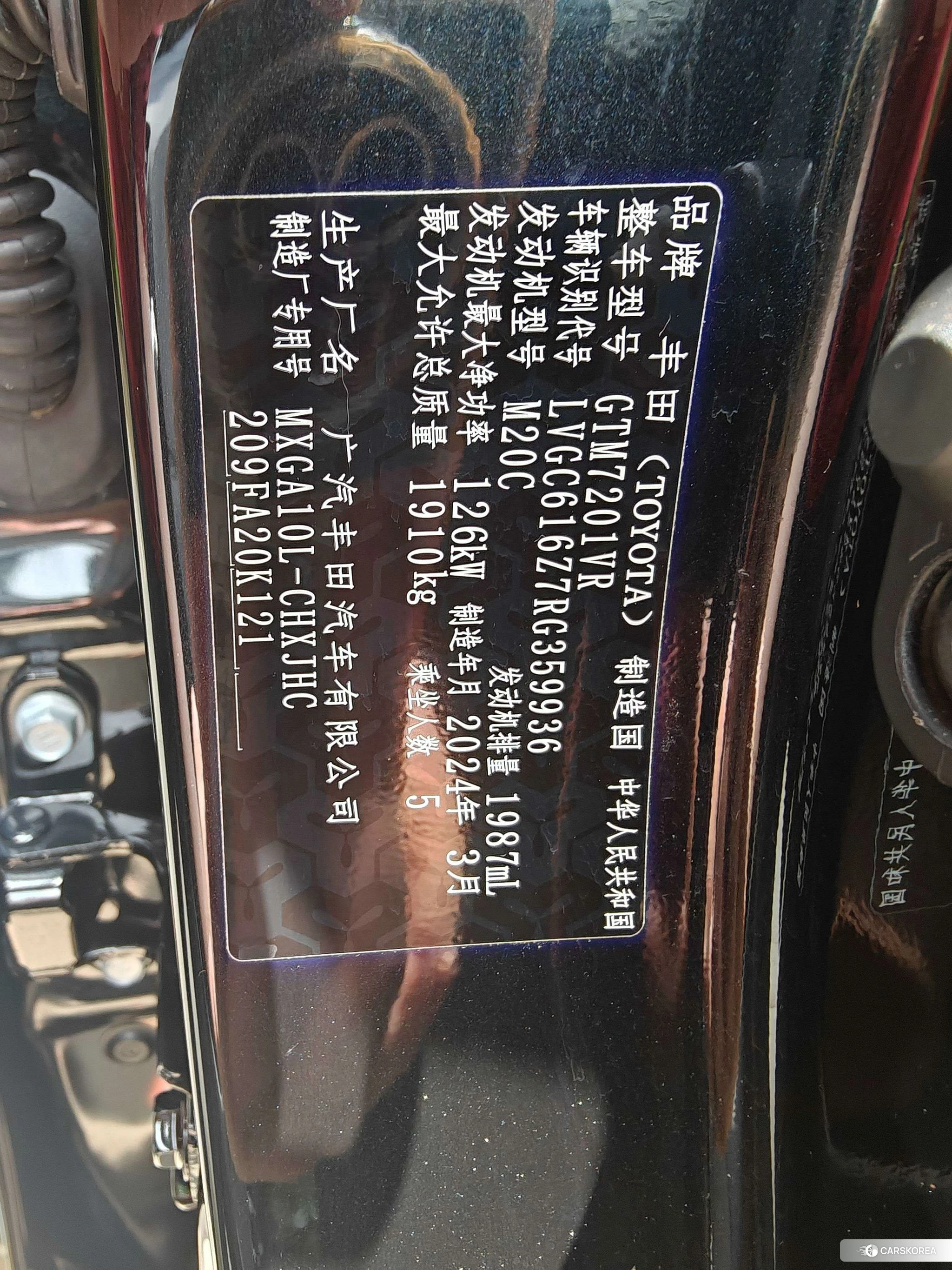 Toyota Fenglanda id 4455740 из Китая 14