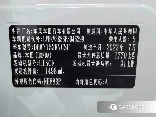 Honda XR-V id 4291191 из Китая 18