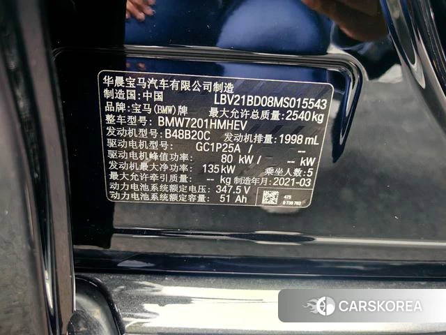 BMW 5 series PHEV id 4259263 из Китая 11