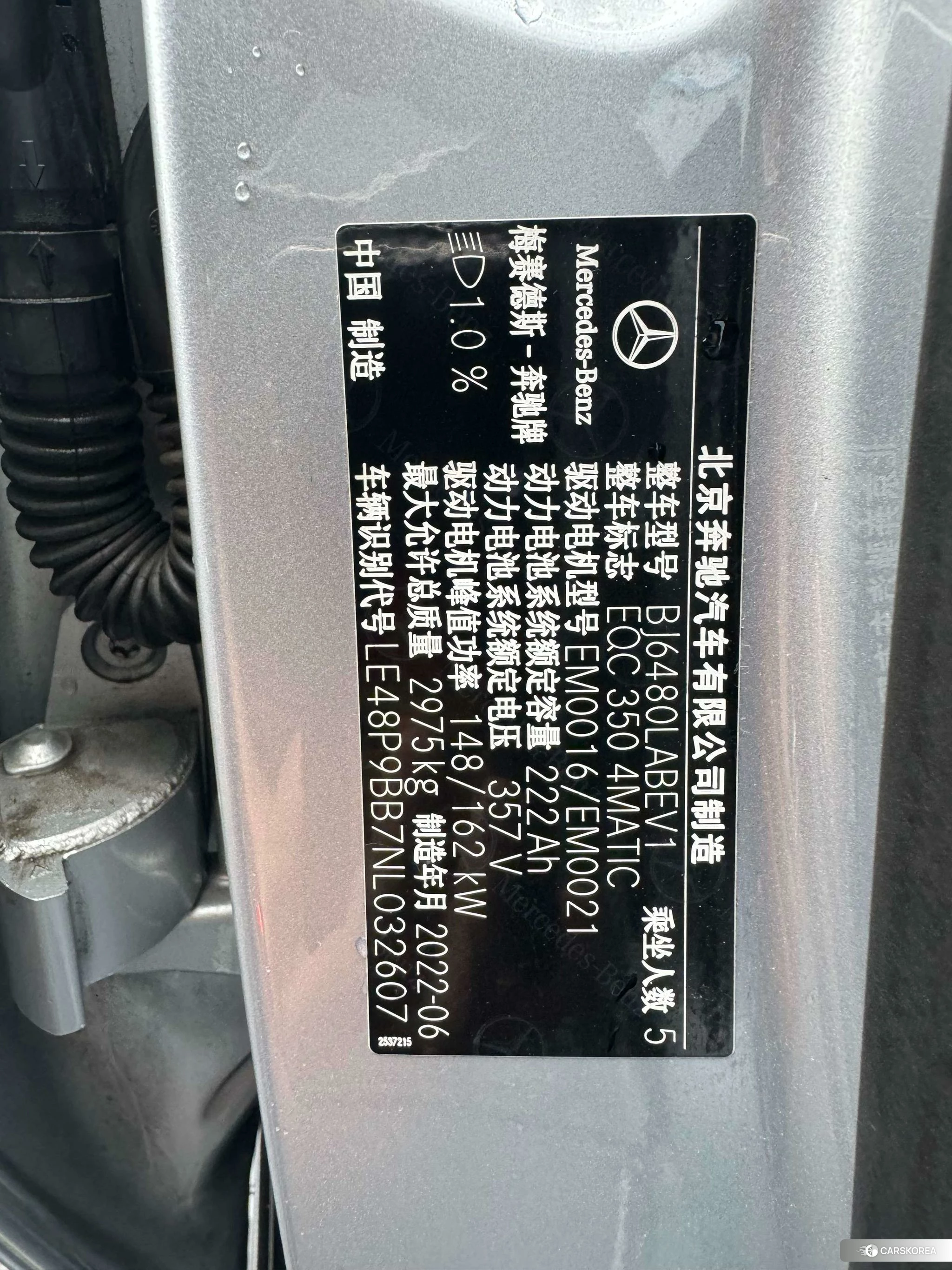 Mercedes-Benz EQC id 4473588 из Китая 9