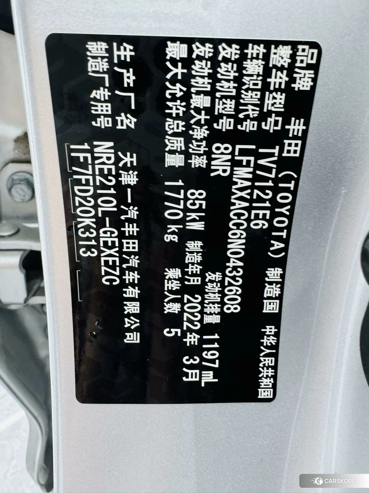 Toyota Corolla id 4514896 из Китая 10