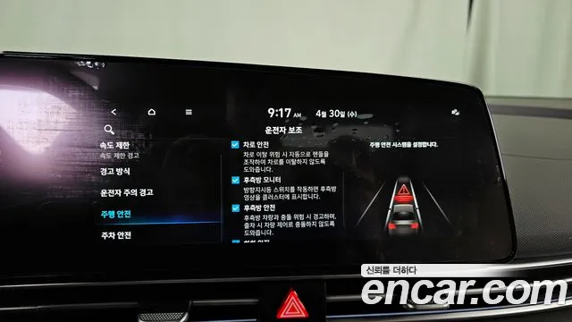 Hyundai The New Avante Hybrid (CN7) id 2684016 из Кореи 17