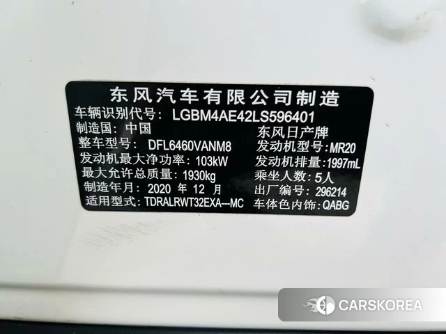 Nissan Qijun id 4262105 из Китая 14