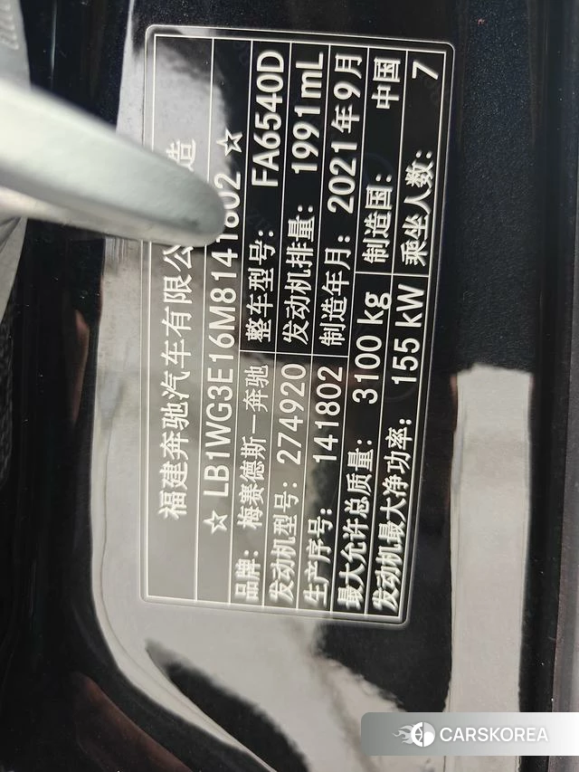 Mercedes-Benz Vito id 4271483 из Китая 25