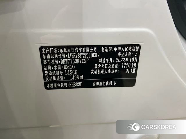 Honda XR-V id 4273987 из Китая 19