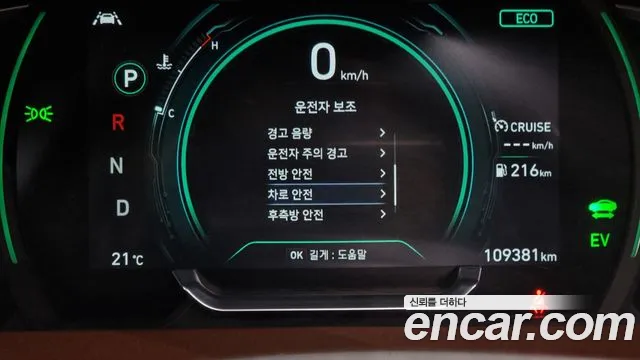 Hyundai The New Ionic Hybrid id 2664748 из Кореи 17