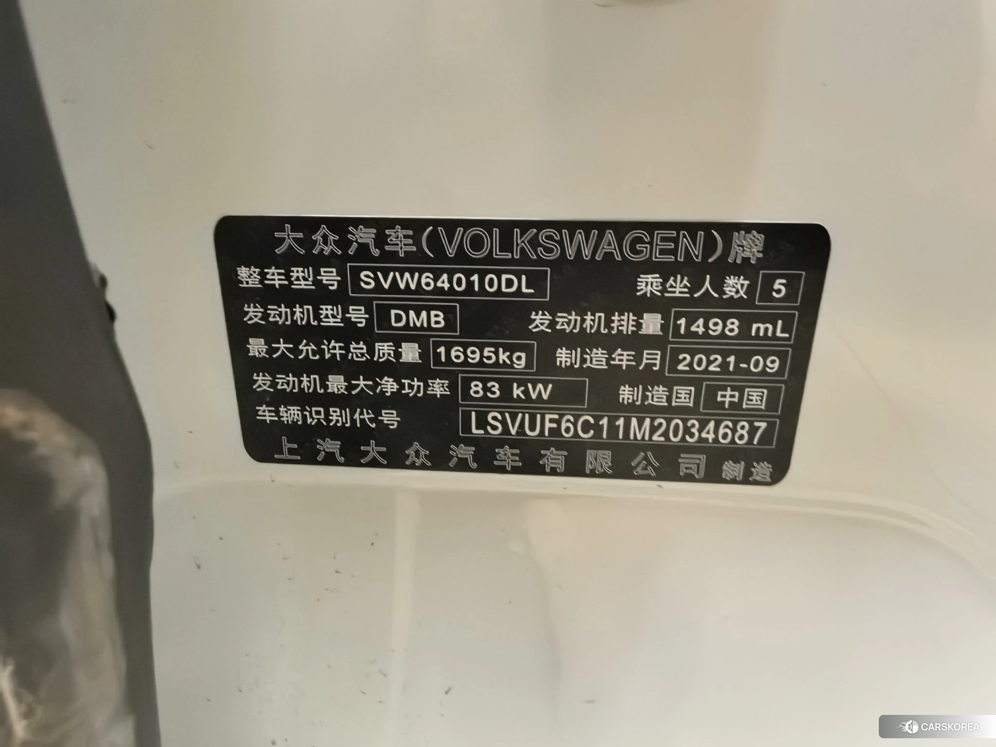 Volkswagen Tu Kai id 4454655 из Китая 13