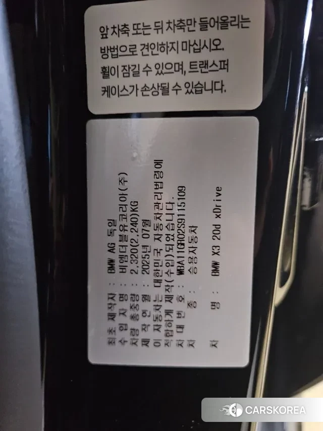 BMW X3 (G45) id 3775724 из Кореи 17