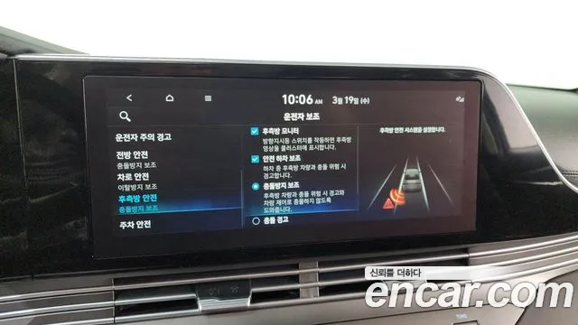 Hyundai The New Grandeur IG id 2523137 из Кореи 17