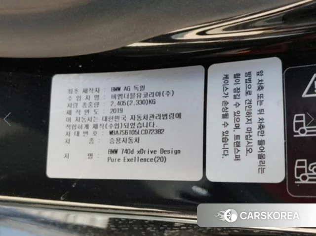 BMW 7 Series (G11) id 4601438 из Кореи 11