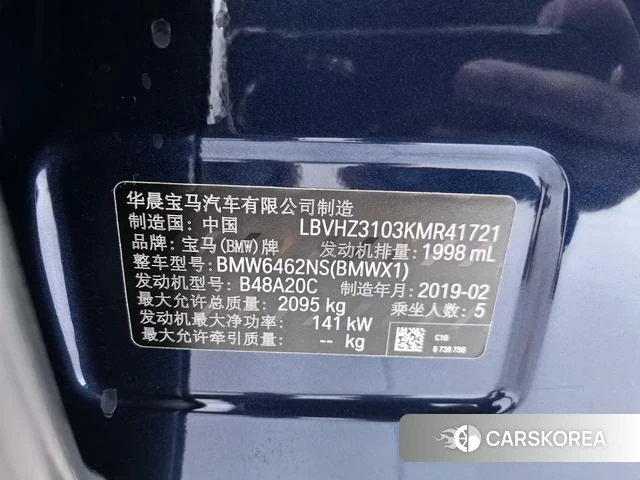 BMW X1 id 4235440 из Китая 13