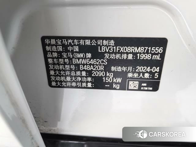 BMW X1 id 4273080 из Китая 13