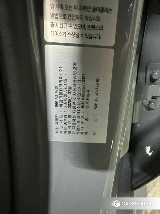 BMW X5 (G05) id 4222586 из Кореи 11