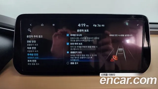 Hyundai The New Santa Fe id 2582320 из Кореи 17