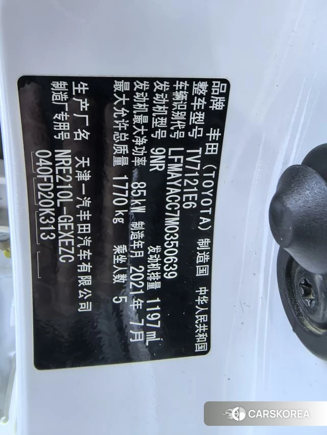 Toyota Corolla id 4257012 из Китая 10