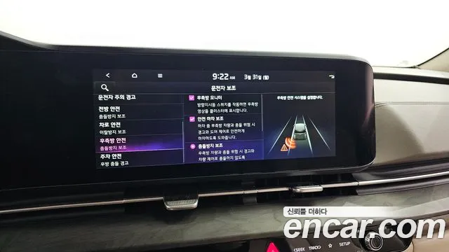 Kia Carnival 4th generation id 2566444 из Кореи 17