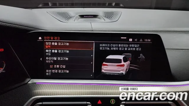 BMW X5 (G05) id 2665974 из Кореи 17