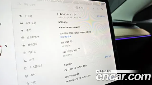 Tesla Model 3 id 2678302 из Кореи 17